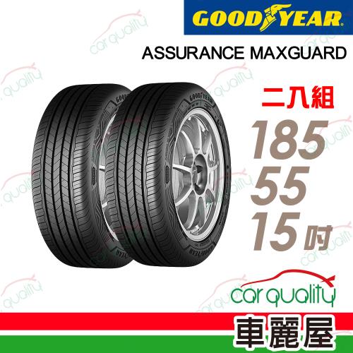 GOODYEAR 固特異】輪胎固特異AMG-1855515吋_185/55/15_二入組(車麗屋