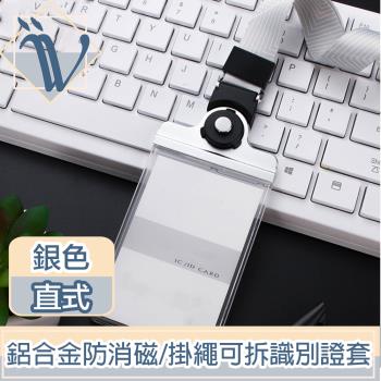 Viita 鋁合金防消磁工作證/識別證 透明掛牌可拆卡套組 直
