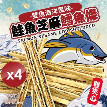 CHILL愛吃 鮭魚黑芝麻雙夾心鱈魚條(80g/包)x4包