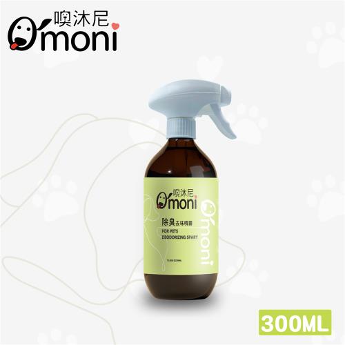 Omoni噢沐尼 除臭去味噴霧 300ML