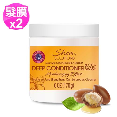 Shea Solutions有機乳油木果成分深層修護髮膜6oz/170g x2瓶