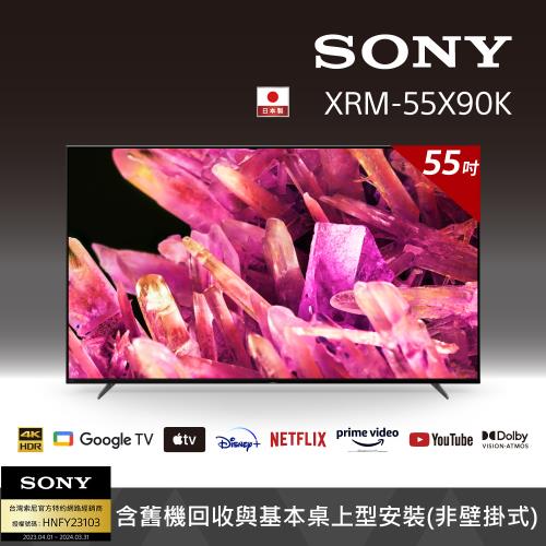 Sony BRAVIA 55吋 4K HDR LED Google TV 電視顯示器 (XRM-55X90K)-庫