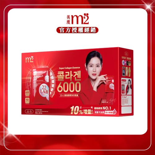 【m2美度】超能膠原飲30+3天快充禮盒 (33入/盒)x1