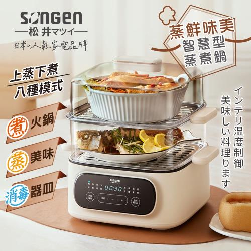 SONGEN 松井 SG-1021MS(E) 蒸煮鍋 日系多功能雙層智慧型 電火鍋/電蒸鍋/美食鍋/料理鍋  