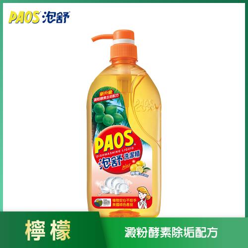 【泡舒】洗潔精 檸檬去味清新 1000g