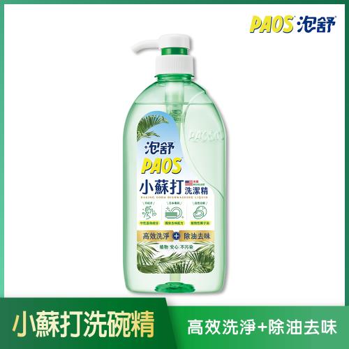 【泡舒】洗潔精 小蘇打 1000g  