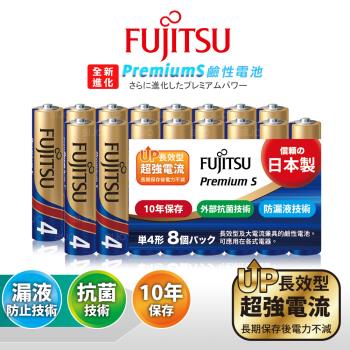 日本製 Fujitsu富士通 Premium S全新進化 4號AAA長效超強電流鹼性電池(精裝版16顆裝)