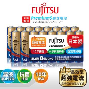 日本製 Fujitsu富士通 Premium S全新進化 3號AA長效超強電流鹼性電池(精裝版16顆裝)