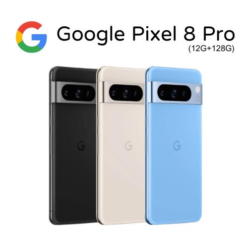 送防摔殼+滿版玻璃貼+LaPO行動電源】Google pixel 8 Pro (12G/128G