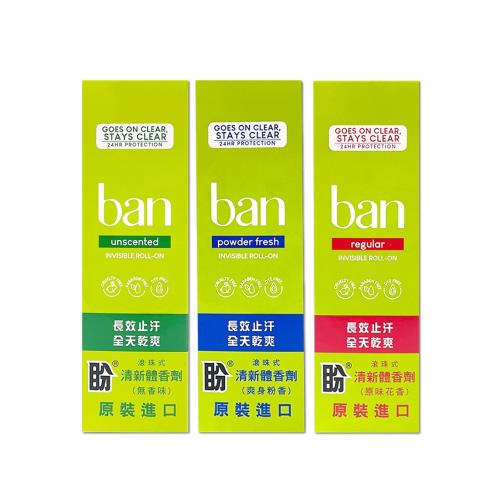 美國BAN盼-滾珠式清新體香劑103ml/盒(長效全天乾爽)