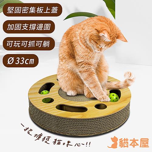 貓本屋 圓盤軌道球 貓玩具/貓抓板(Ø33cm)