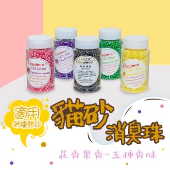 毛孩的秘密生活 寵物用品 貓砂消臭珠(二入組) 五款可選