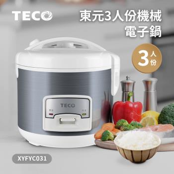 TECO東元 XYFYC031 電子鍋，專為3人小家庭設計，銀色系時尚外觀，尺寸僅230x220x220mm，輕巧僅1.3kg。採用不粘塗層合金內鍋，易煮易洗。功率300~400W，110V/60Hz適用臺灣電壓，配件齊全含主機、內鍋、飯匙、量杯、電源線。產地中國，保固1年，BSMI許可R39344，安全可靠的家用煮飯好夥伴。
