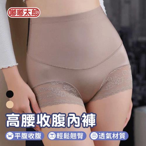 【嘟嘟太郎】高腰收腹內褲4件組  束腹褲 塑身褲 