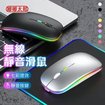 【嘟嘟太郎】K-1無線靜音滑鼠 雙模式 藍芽滑鼠 滑鼠 滑鼠