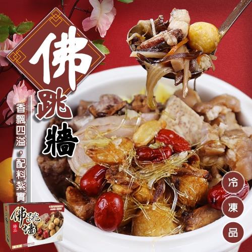 廚鮮食代-極品佛跳牆(2200g/盒)
