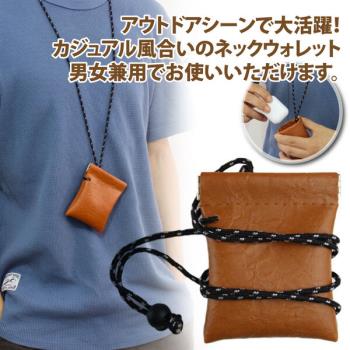【Sayaka紗彌佳】日系男女兼用皮革彈簧口型掛脖式零錢小物收納包 -單一規格