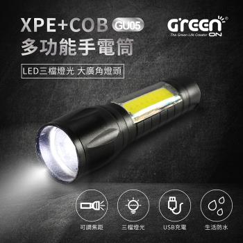 (雙11特殺2入組)【GREENON】XPE+COB多功能手電筒(GU05) LED三檔燈光 大廣角燈頭 USB充電