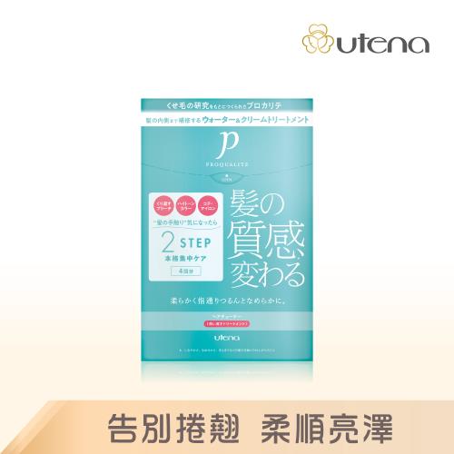 UTENA 佑天蘭 瞬效修護旅行組 (12ml+12g)*4入/盒-限時優惠價