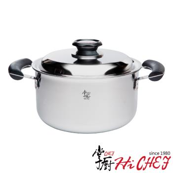 《掌廚HiCHEF》cookmate 304不鏽鋼湯鍋22CM(適用電磁爐)