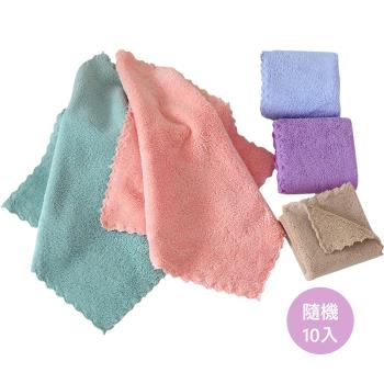 Colorland-10入-珊瑚絨吸水速乾 抹布 擦手巾 口水巾 手帕(30*30毛巾)