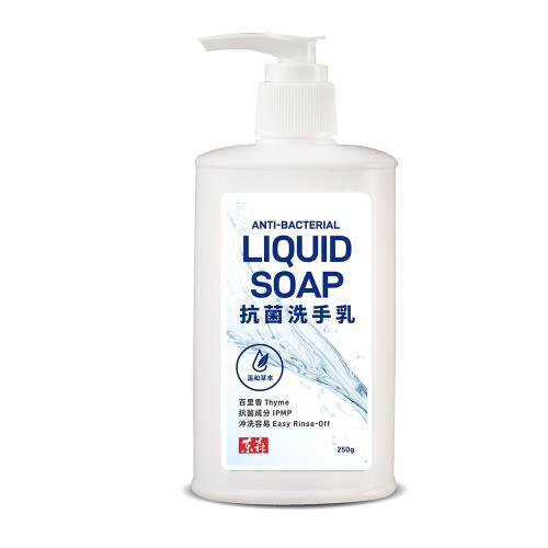 東森嚴選-東森耐斯溫和草本抗菌洗手乳(新版)250gx1瓶