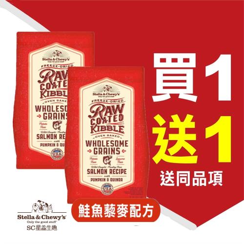 (超值買一送一) 【 SC星益生趣】有穀健康狗糧(鮭魚藜麥配方)3.5磅_(狗飼料)  (共兩包組)