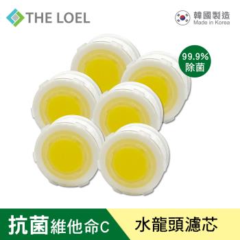 【THE LOEL】抗菌維他命C水龍頭過濾器濾芯6入裝