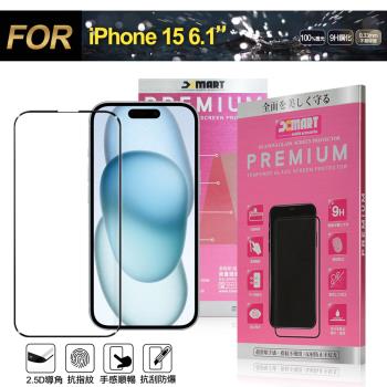 Xmart for iPhone 15 6.1 超透滿版 2.5D 鋼化玻璃貼-黑