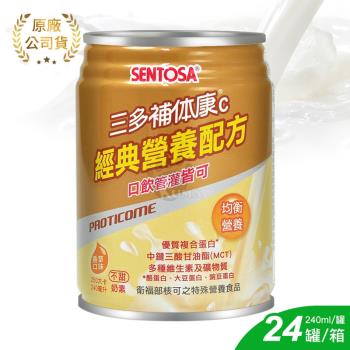 【三多】補体康C 經典營養配方 (香草口味) 240ml*24罐/箱