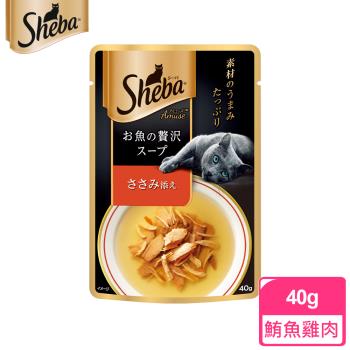 【SHEBA】日式鮮饌包副食 海陸燉湯 鮪魚+雞肉 40g*24入 寵物/貓罐頭/貓食