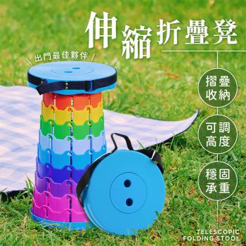 【樂嫚妮】折疊伸縮椅凳 戶外露營凳
