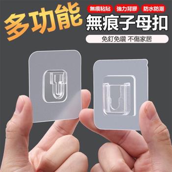 強力萬用卡扣式無痕貼20入組