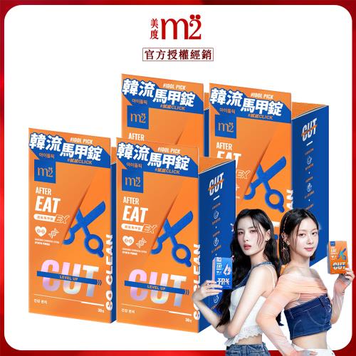 【m2美度】超能馬甲錠 (30顆/盒) x4盒