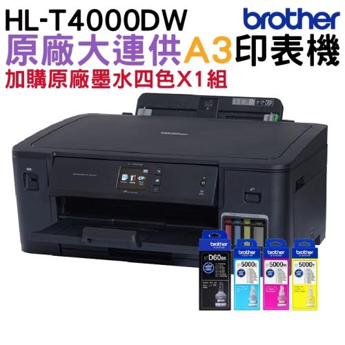 Brother HL-T4000DW原廠大連供A3印表機+BTD60BK+BT5000CMY原廠墨水四色1組