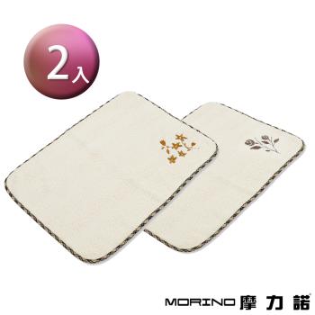 【MORINO】★超值2件組★ 有機棉個性刺繡枕巾 浴墊 純棉枕巾