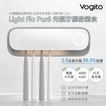 好日照 Light Flo Puré 光韻牙刷殺菌燈 2.0 (牙刷殺菌 牙刷乾燥)