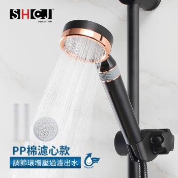 【SHCJ生活採家】PP棉除氯款 增壓過濾花灑(2濾心+1除氯盒)