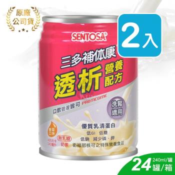 【三多】補體康 透析營養配方(洗腎適用) 240ml*24罐/箱 (2箱)