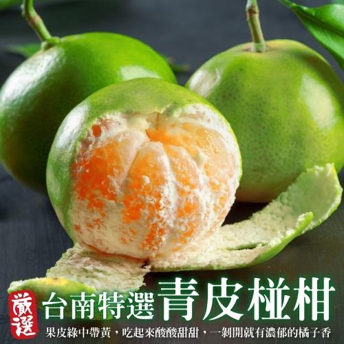 果農直配-台南特選25A青皮椪柑(11-13顆_約5斤/箱)