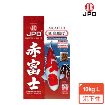 JPD日本高階錦鯉飼料-赤富士 強效色揚 沉下性 L 10kg