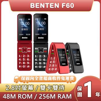 奔騰 Benten F60 (48M/256M) 4G 雙螢幕 摺疊手機