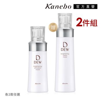 【獨家限定】Kanebo 佳麗寶 DEW 淨潤白柔膚露+乳超值組(多款任選)
