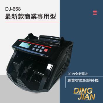【鼎尖-668】臺幣專用五磁頭點驗鈔機(贈外接小螢幕)