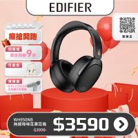 EDIFIER WH950NB無線降噪耳罩耳機