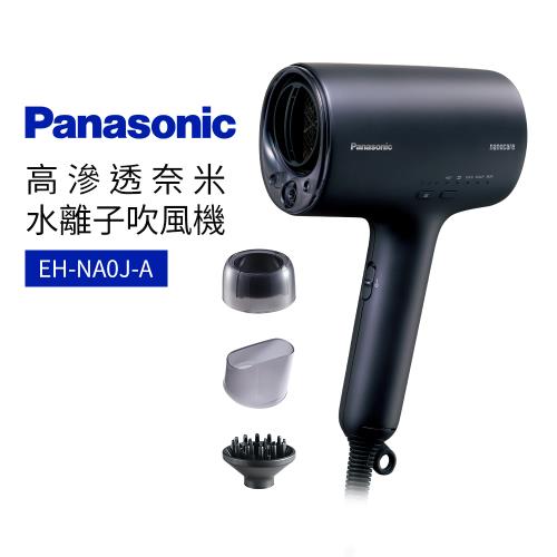 Panasonic 國際牌高滲透奈米水離子吹風機(EH-NA0J-A)|會員獨享好康折扣