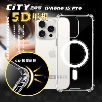 CITY磁吸版 iPhone 15 Pro 6.1吋 5D軍規防摔氣墊殼 Magsafe手機殼 透明殼