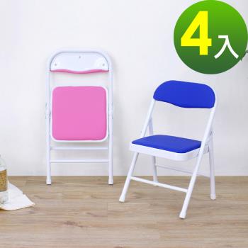 【頂堅】皮面兒童折疊椅 小小摺疊椅 兒童折合餐椅 簡易小型摺疊椅 便攜式小折凳(二色可選)-4入/組