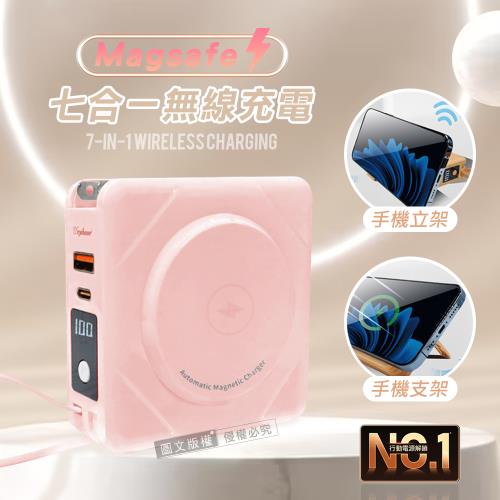 Wephone 10000mAh 七合一無線充電行動電源 Magsafe磁吸/自帶線/支架(少女粉)