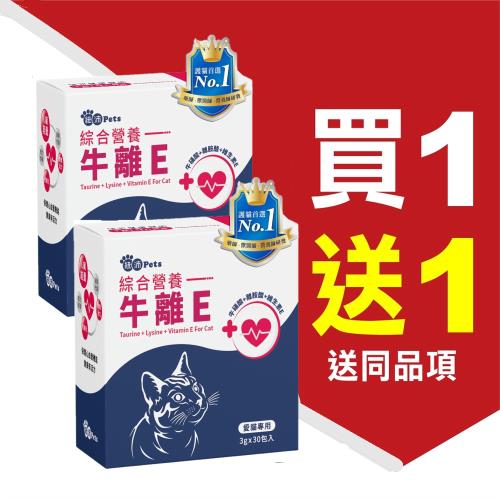 (超值買一送一) 紐沛 健康機能牛離E綜合營養粉